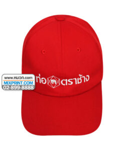 รับทำหมวก ผลิตหมวก ตามแบบที่ลูกค้าต้องการ โรงงานผลิตหมวก แบบครบวงจร เรามีแบบให้เลือกสั่งทำมากกว่า 10 แบบ พร้อมออกแบบโลโก้ฟรี Artwork ให้กับลูกค้าท่าน